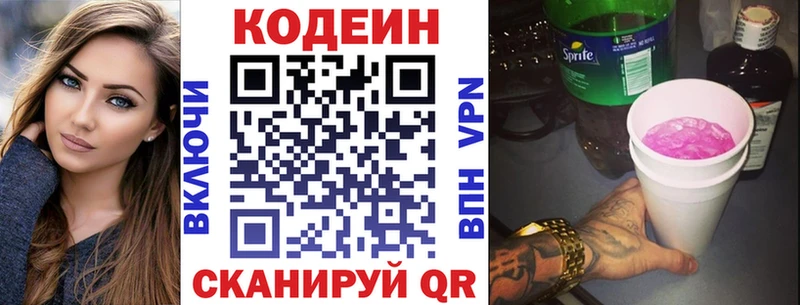 гидра ссылка  Озёры  Кодеин Purple Drank  закладка 